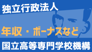 国土交通省の官僚の役職 序列 階級まとめ Komuinfo