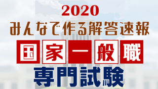国家一般職 真に人気のある官庁はどこ アンケート結果 Komuinfo 国家一般職 真に人気のある官庁はどこ アンケート結果 Komuinfo