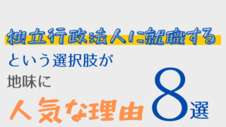 2021最新 科学技術振興機構の年収 ボーナス モデル給与 初任給 Komuinfo
