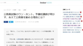 官庁訪問とかいうブラックボックスwwwwwww Komuinfo 官庁訪問とかいうブラックボックスwwwwwww Komuinfo