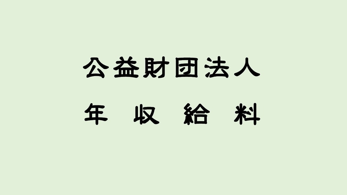 最新 東葉高速鉄道株式会社の年収はいくら 給料 職員社員数 平均年齢をまとめました Komuinfo 最新 東葉高速鉄道株式会社の年収はいくら 給料 職員社員数 平均年齢をまとめました Komuinfo