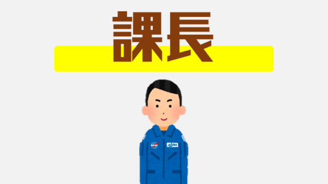 21最新 日本原子力研究開発機構の年収 ボーナス モデル給与 初任給 Komuinfo