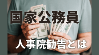 俸給表 給料表 Komuinfo 俸給表 給料表 Komuinfo
