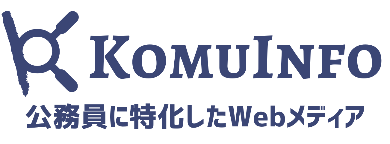 21最新 東京都特別区職員の年収ランキング Komuinfo