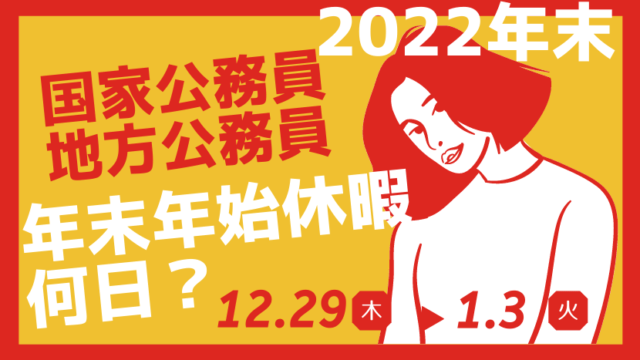 税務大学校 国税庁 の年収は低い 月収 初任給 給料をまとめました Komuinfo 税務大学校 国税庁 の年収は低い 月収 初任給 給料をまとめました Komuinfo