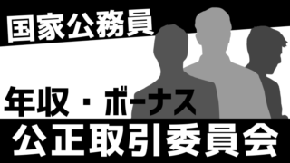 国土交通省の官僚の役職 序列 階級まとめ Komuinfo