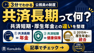 KomuInfo 画像 105343