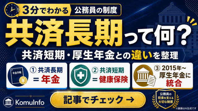 KomuInfo 画像 105343