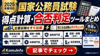 KomuInfo 画像 105360