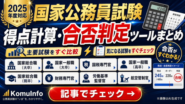 KomuInfo 画像 105360