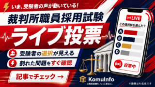KomuInfo 画像 105404