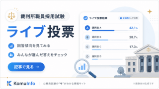 KomuInfo 画像 105406