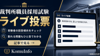 KomuInfo 画像 105407