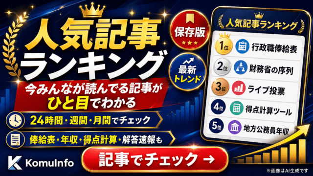 KomuInfo 画像 105362