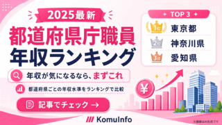 KomuInfo 画像 105363