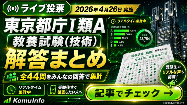 KomuInfo 画像 105364