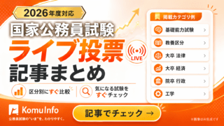 KomuInfo 画像 105365