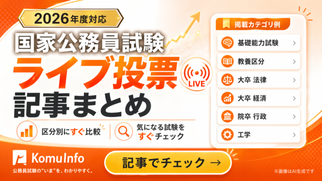KomuInfo 画像 105365