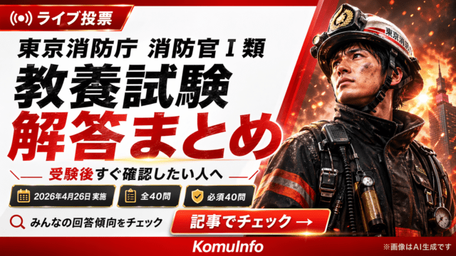 KomuInfo 画像 105368