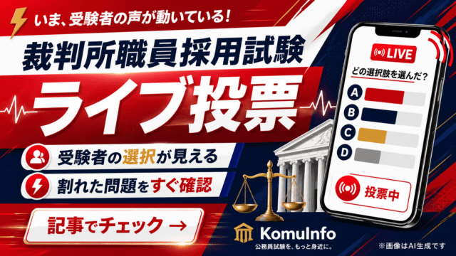 KomuInfo 画像 105404