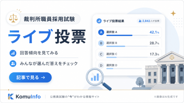 KomuInfo 画像 105406