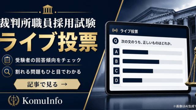 KomuInfo 画像 105407