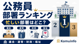 KomuInfo 画像 105665