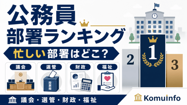 KomuInfo 画像 105665