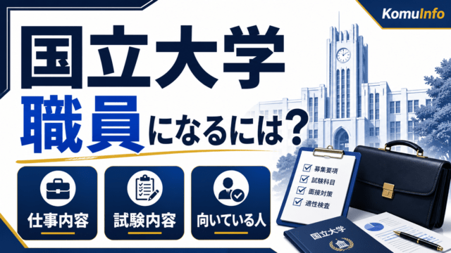KomuInfo 画像 105886
