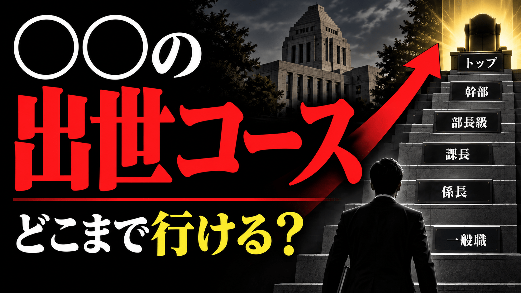 外務省の役割や仕事内容の実態とは？大使館との違いから在外邦人保護まで徹底解説